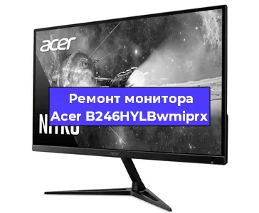 Ремонт монитора Acer B246HYLBwmiprx в Екатеринбурге